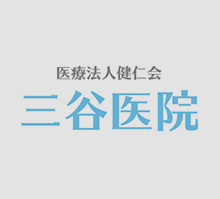 5月25日(月) よりすべて院外処方となります。